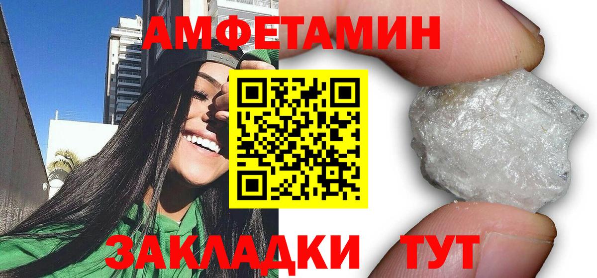 АМФЕТАМИН  АМФ VHQ  Вход с VPN  Воронеж  АМФЕТАМИН 