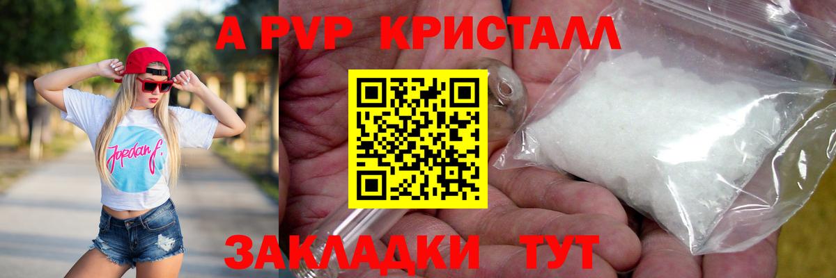 Alfa_PVP крисы CK  APVP Crystall  Alfa_PVP VHQ  Воронеж  Вход с VPN 