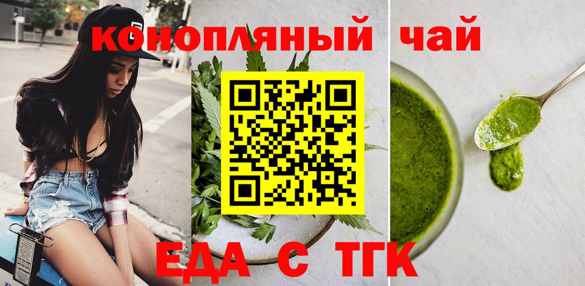 Воронеж  Еда ТГК конопля  Вход с VPN 