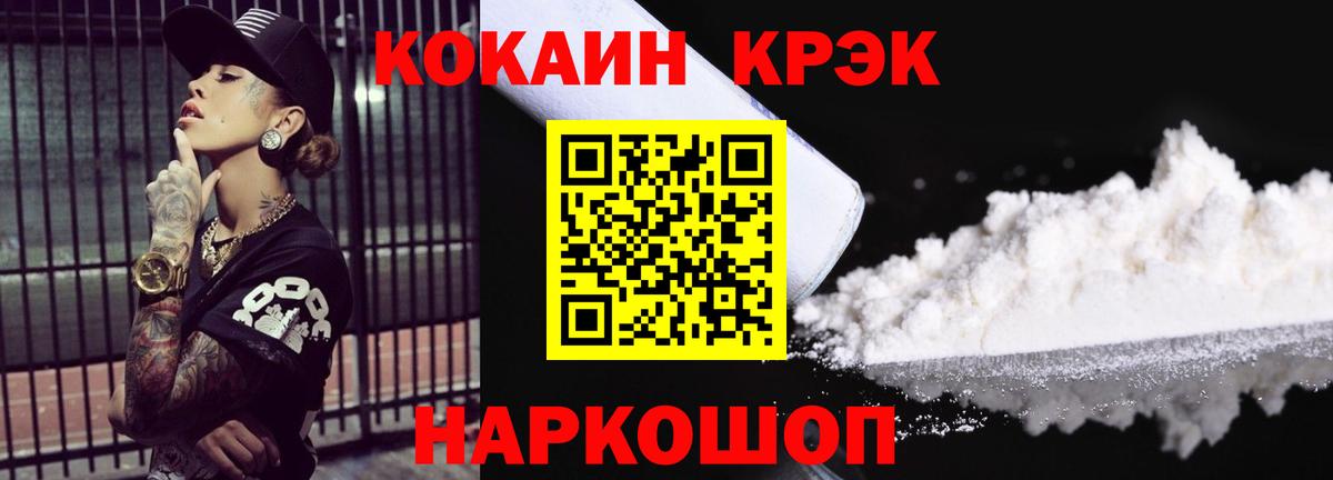 Кокаин Columbia Воронеж