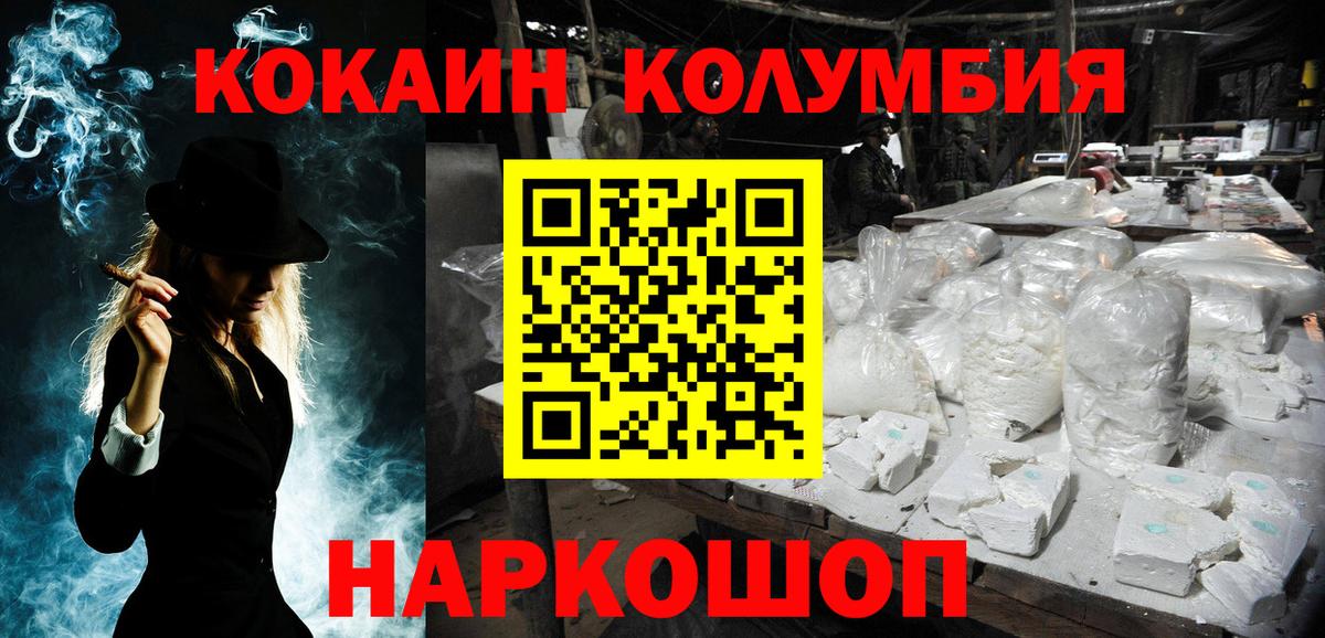 Воронеж  Cocaine Перу  Кокаин  Вход с VPN 