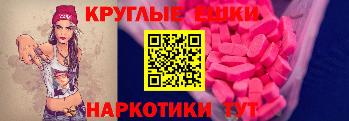 Воронеж  Экстази диски  ЭКСТАЗИ  Вход с VPN  Ecstasy VHQ 