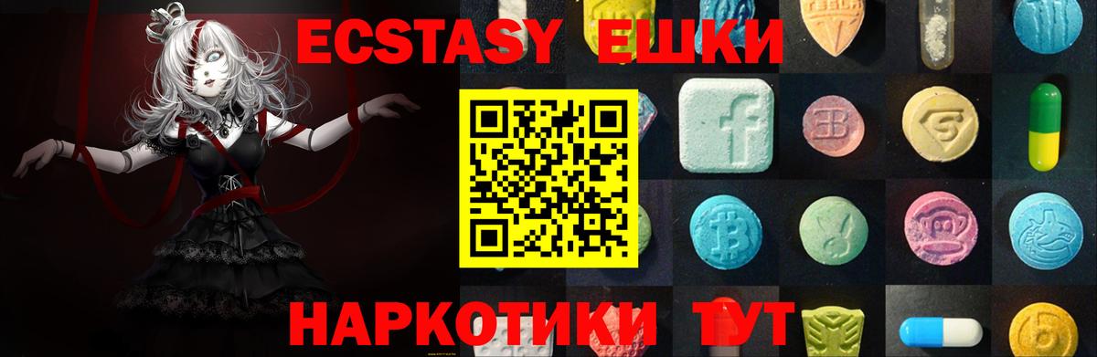 ЭКСТАЗИ XTC Воронеж
