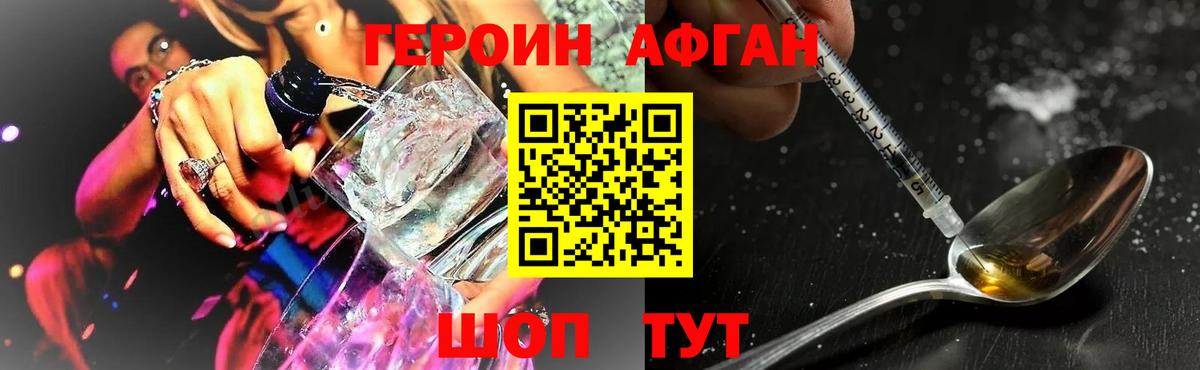 Воронеж  ГЕРОИН  Вход с VPN  ГЕРОИН гречка 