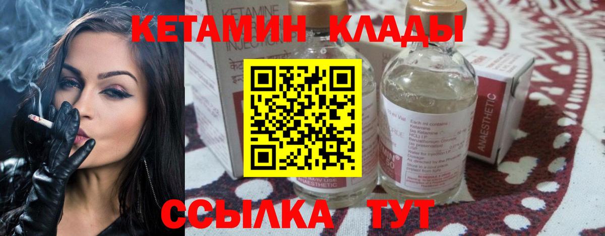 Кетамин VHQ Воронеж