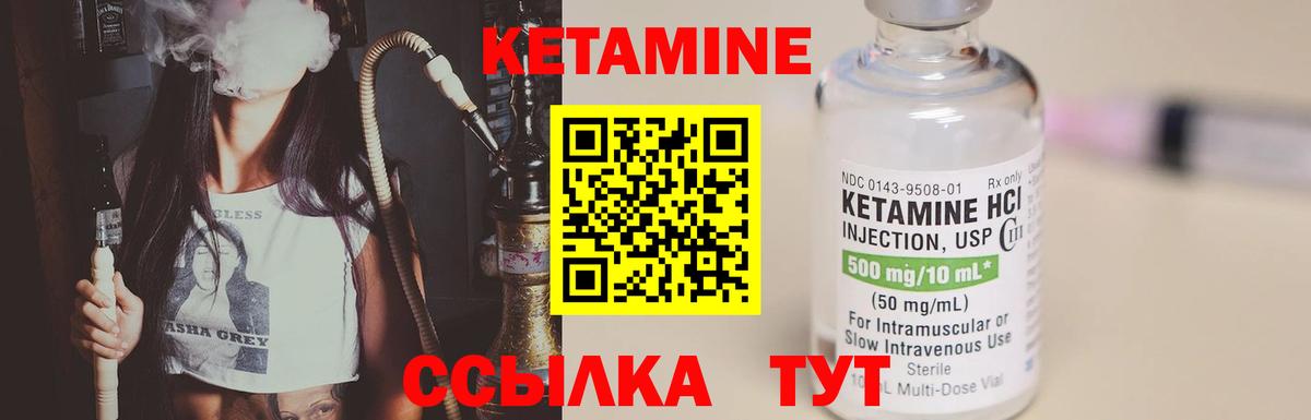 Кетамин ketamine  Вход с VPN  КЕТАМИН VHQ  Воронеж 