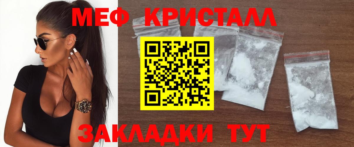 Меф мука  Вход с VPN  МЯУ-МЯУ кристаллы  Воронеж 