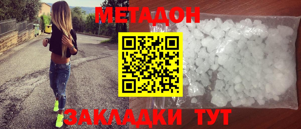 МЕТАДОН VHQ  Вход с VPN  Воронеж 