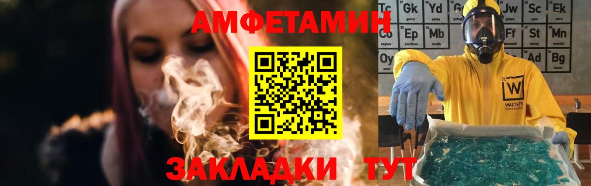 Воронеж  МЕТАМФЕТАМИН винт  Вход с VPN 