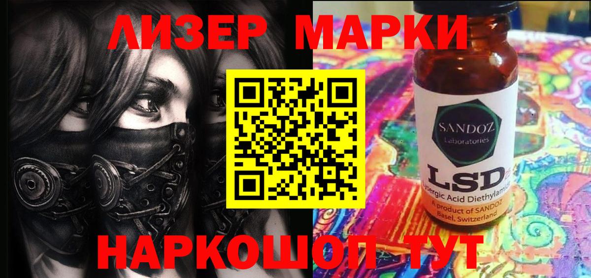 Марки 25I-NBOMe 1,8мг  Наркотические марки  Воронеж  Вход с VPN 