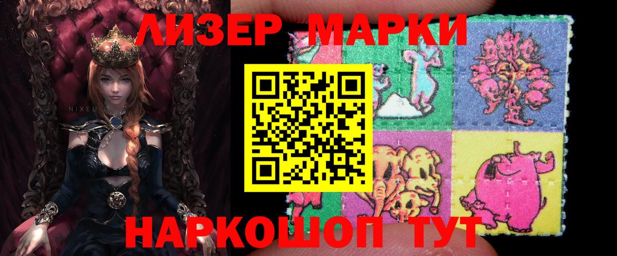 Марки N-bome 1,5мг Воронеж