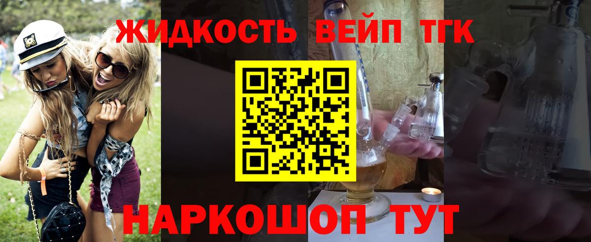 купить закладку  Вход с VPN  Воронеж  Дистиллят ТГК концентрат 