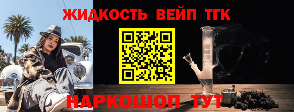 ТГК концентрат Воронеж